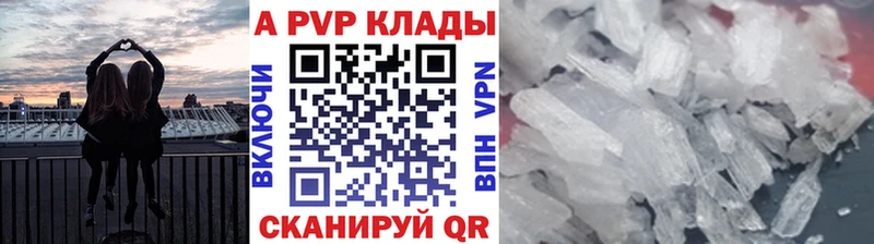 Alpha-PVP VHQ  Тотьма 