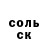 ГАШ гарик Terrance Isham