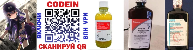 Кодеиновый сироп Lean напиток Lean (лин)  купить  цена  Тотьма 