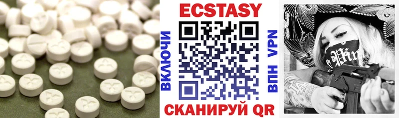 ЭКСТАЗИ 250 мг  Тотьма 
