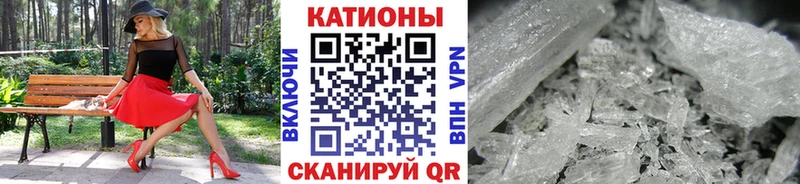 МЯУ-МЯУ кристаллы Тотьма