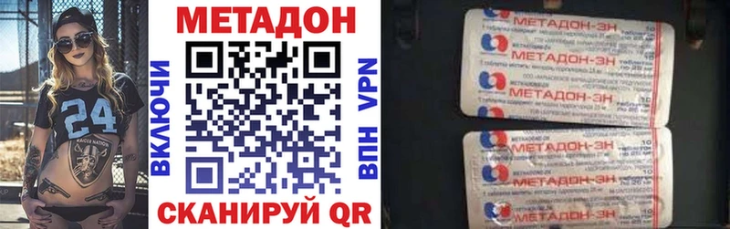 Метадон VHQ  Тотьма 